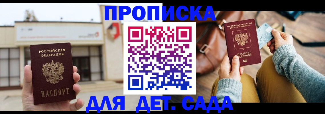 найти адрес прописки в Сасово