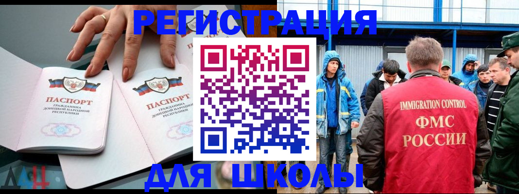 временная регистрация для всех в Сасово
